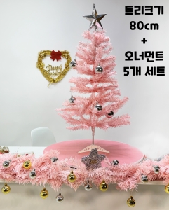 크리스마스 핑크 트리 + 오너먼트 세트