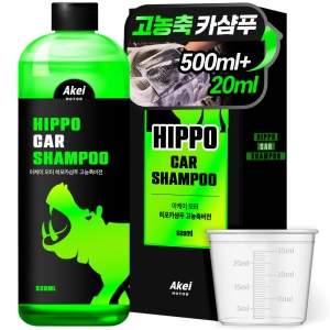 아케이 모터 히포 카샴푸 고농축 520ml 셀프세차